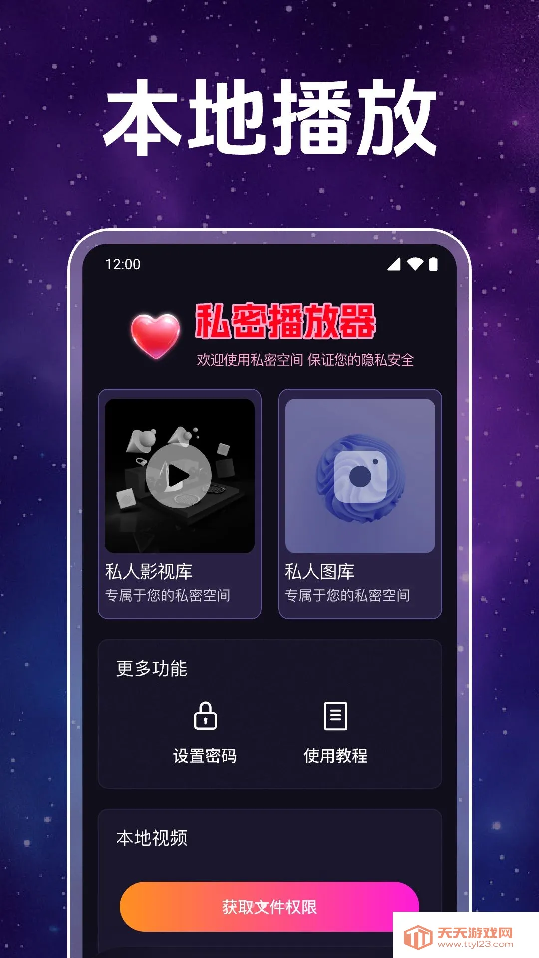 ˽�ܵ�Ӱ���岥���������ֻ����ͼ1