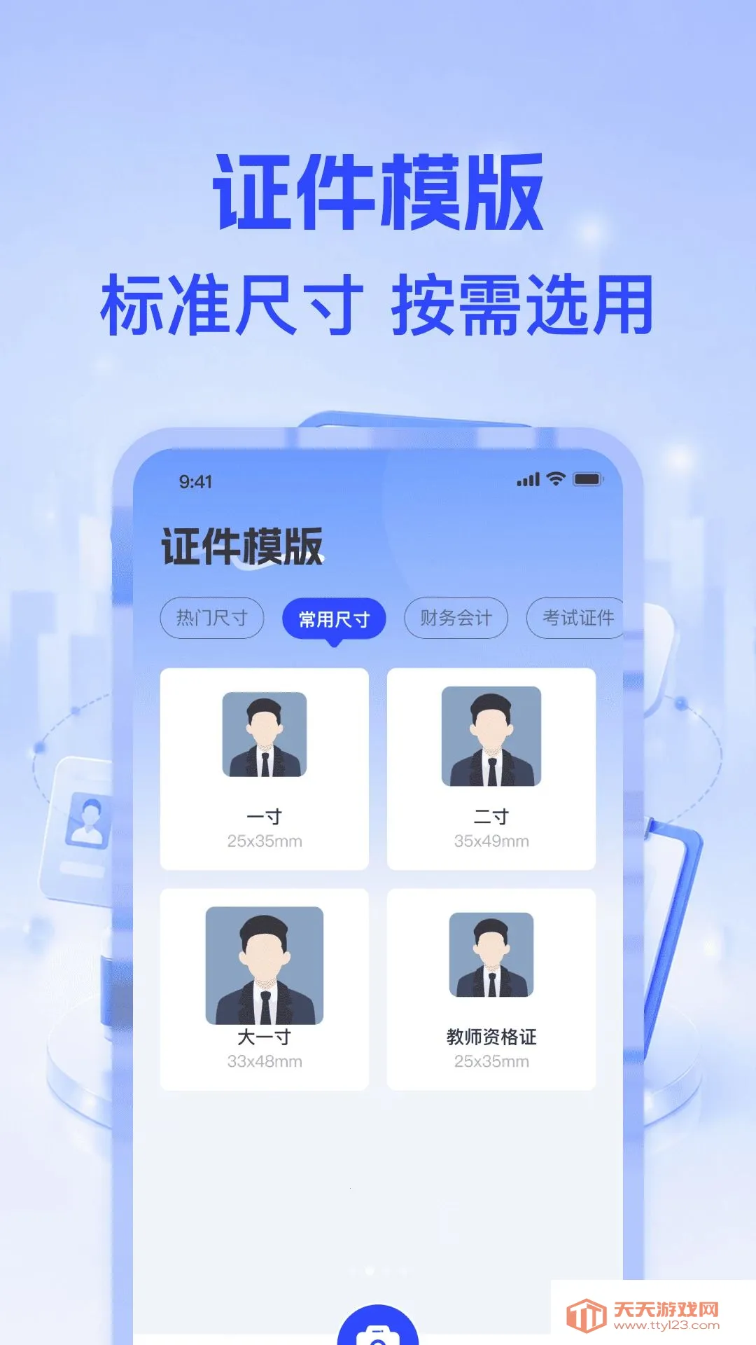 �������֤��ͨ2026���°汾��ͼ1