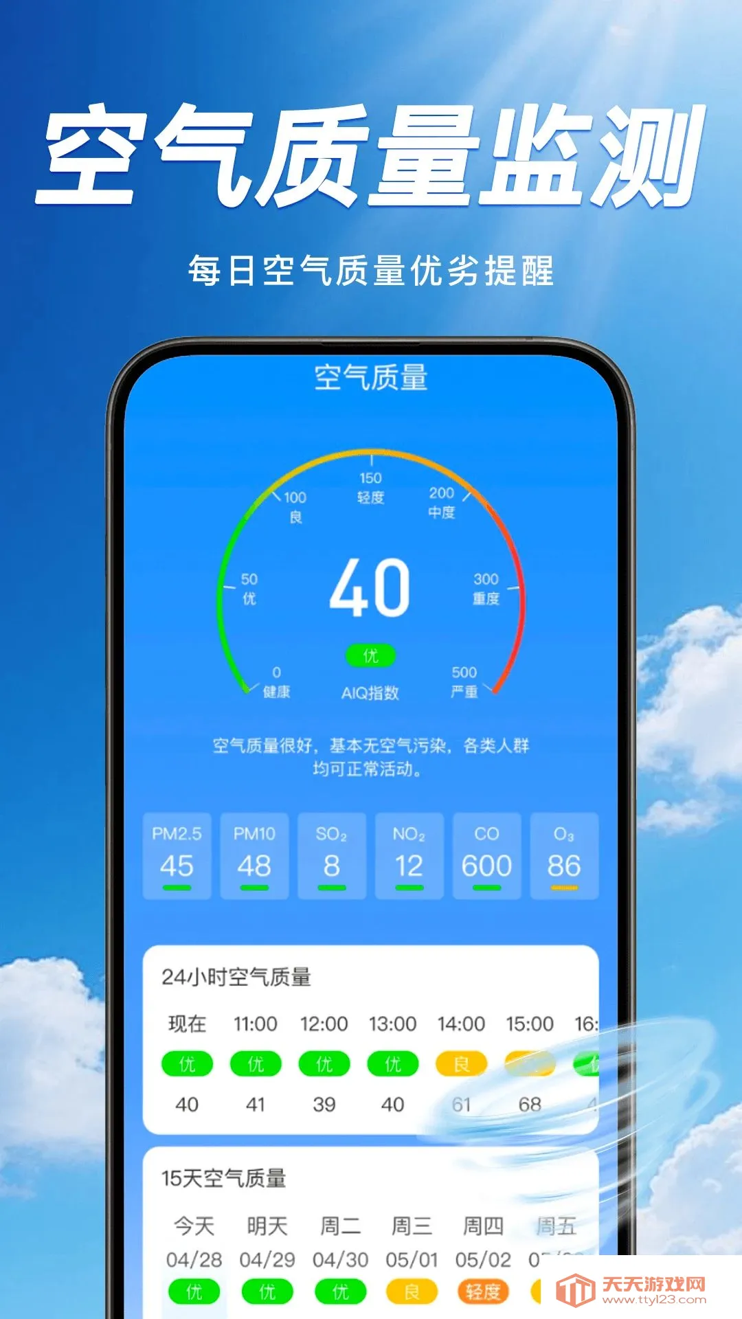 ̨��ʵʱ�켣��(������Ϣ��ѯ)��ͼ2