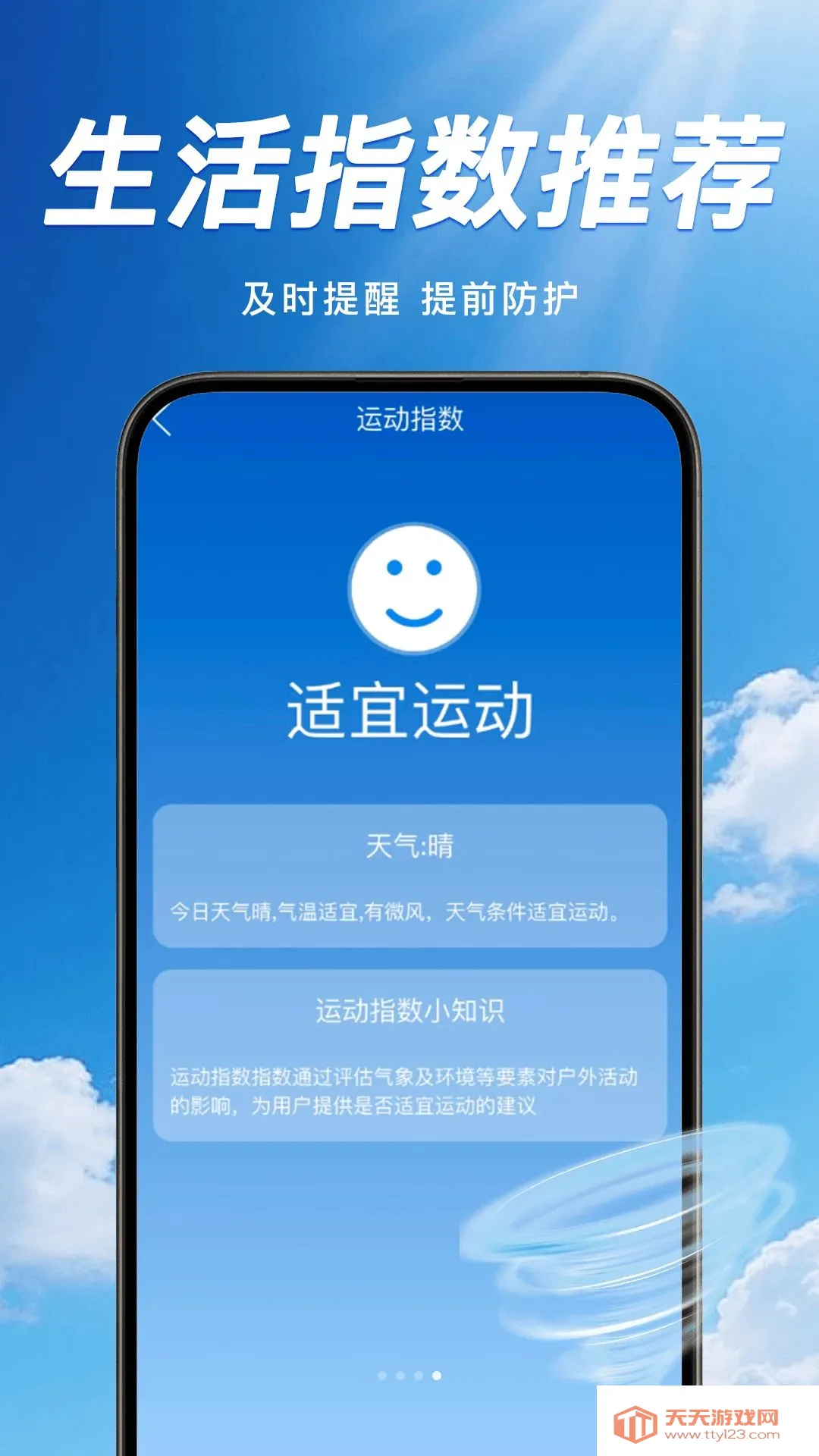 ̨��ʵʱ�켣��(������Ϣ��ѯ)��ͼ3
