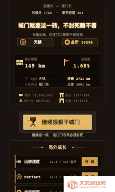 砌长城测试版安卓手机版v1.0.93 免费版截图3