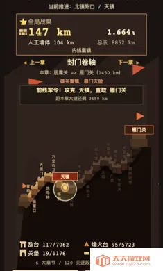 砌长城测试版安卓手机版v1.0.93 免费版截图2