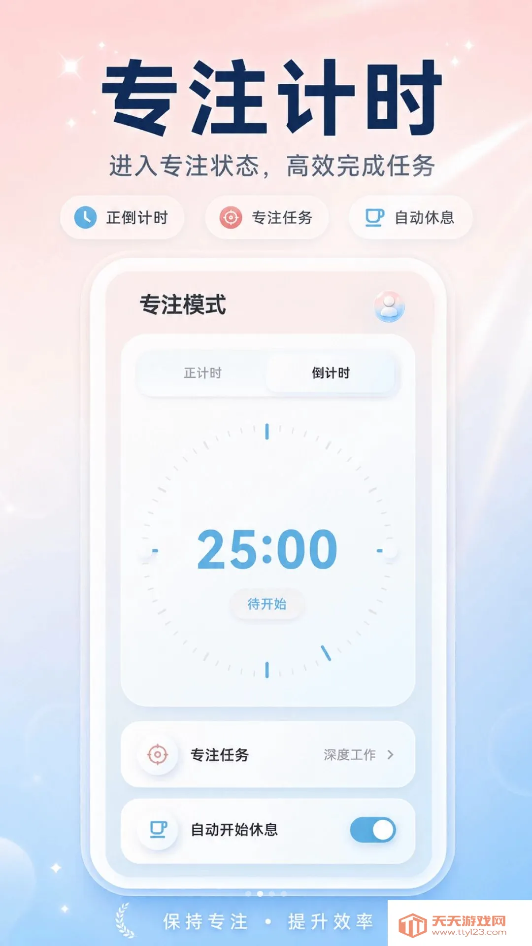 ���ַ�ҳʱ��2026���°汾��ͼ1