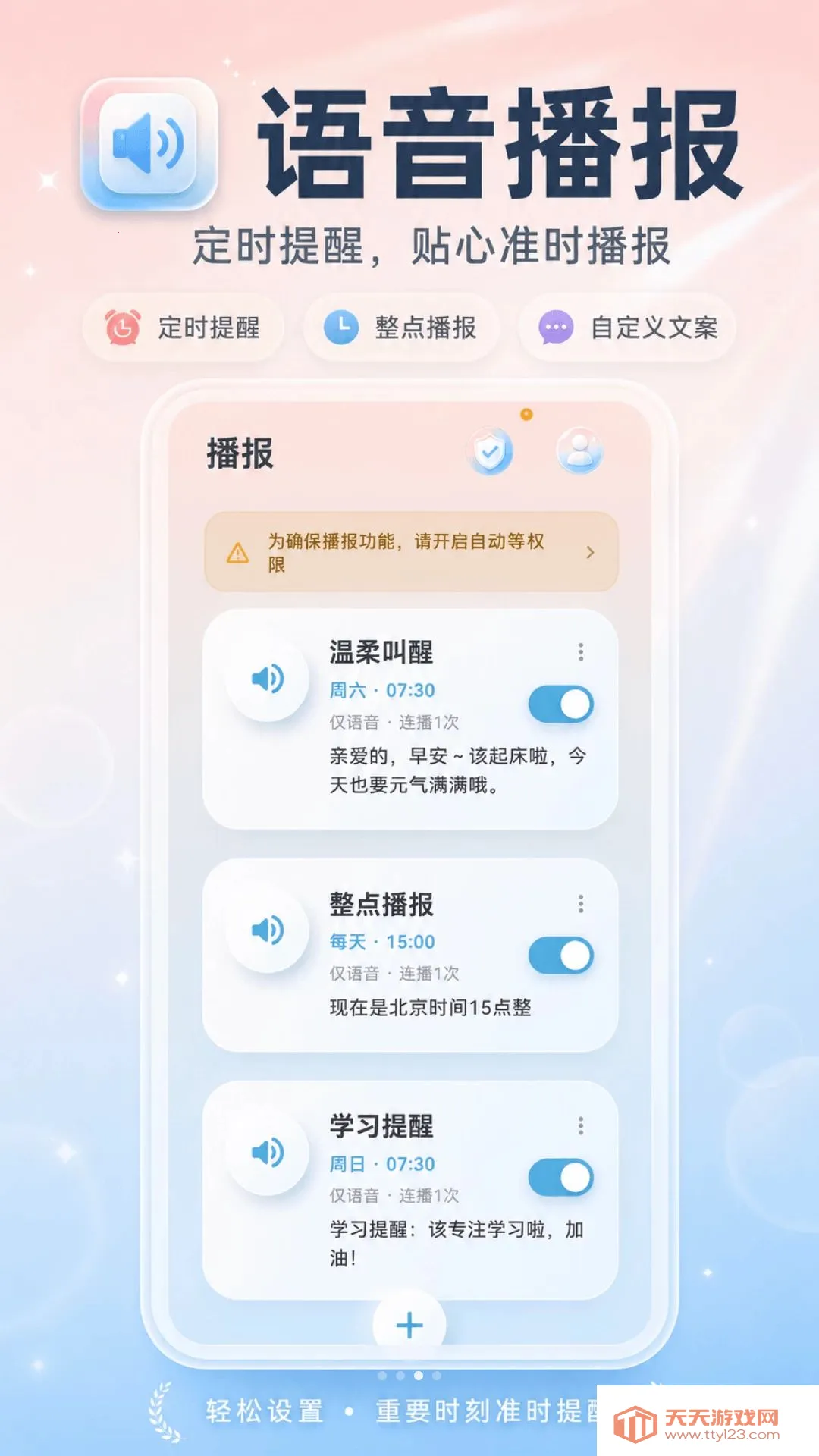 ���ַ�ҳʱ��2026���°汾��ͼ2