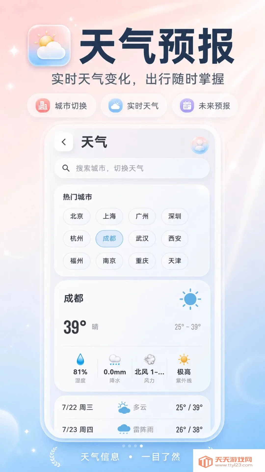 ���ַ�ҳʱ��2026���°汾��ͼ3