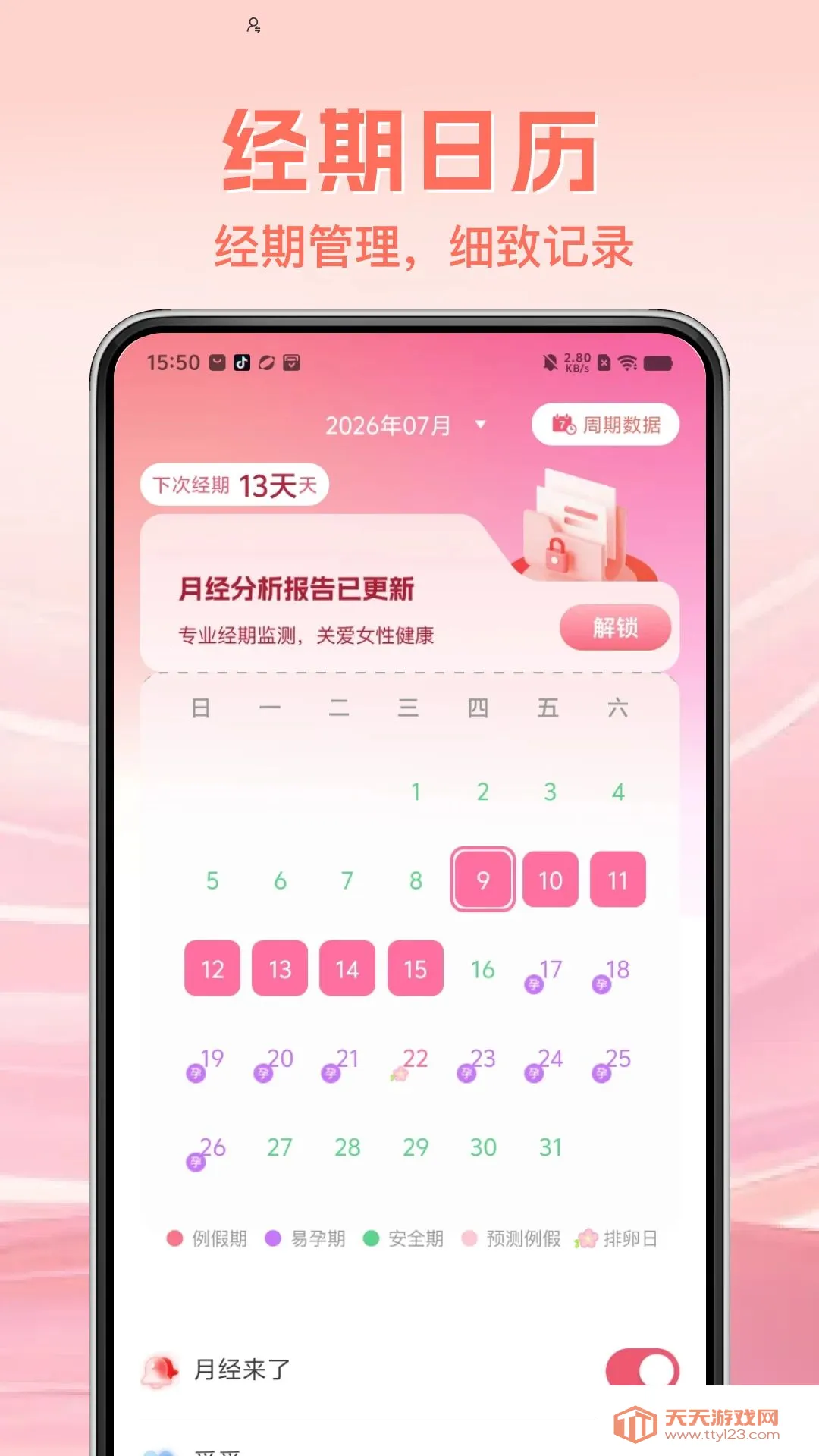 ���Ӵ������¼�(Ů��������������)��ͼ0