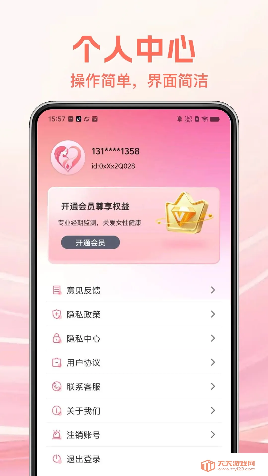 ���Ӵ������¼�(Ů��������������)��ͼ4