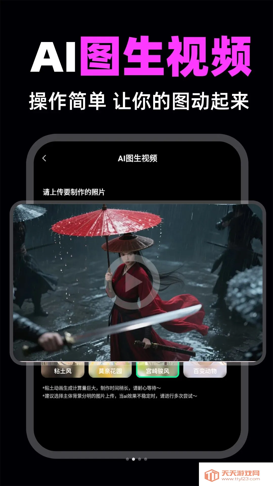 һ��AI��Ƶ����2026�ٷ����°汾��ͼ1