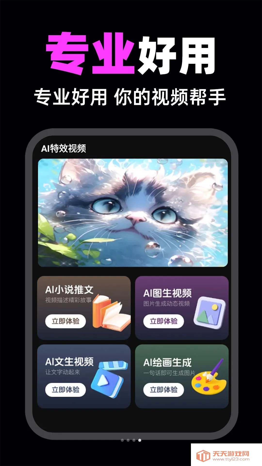 һ��AI��Ƶ����2026�ٷ����°汾��ͼ3