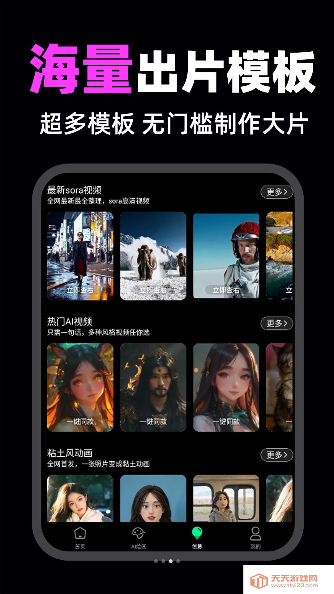 һ��AI��Ƶ����2026�ٷ����°汾��ͼ2