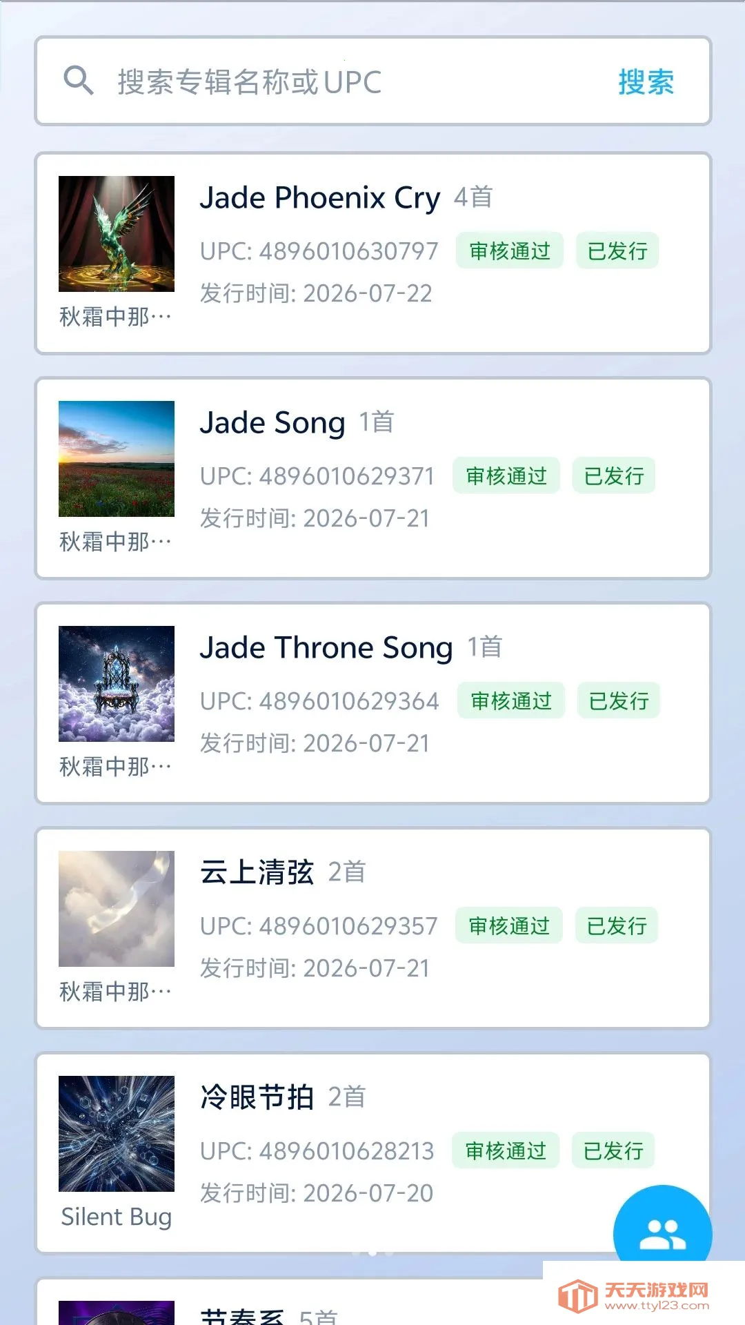 С��������(���ַ���ƽ̨)v1.0.2 �ֻ����ͼ1