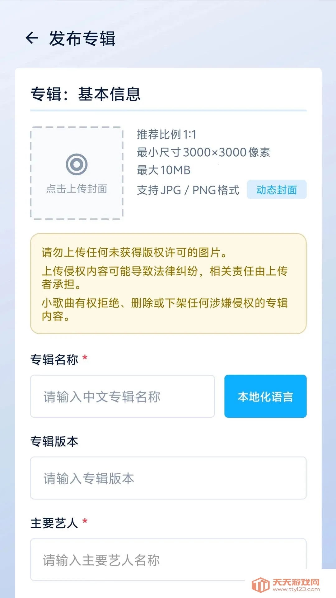 С��������(���ַ���ƽ̨)v1.0.2 �ֻ����ͼ2