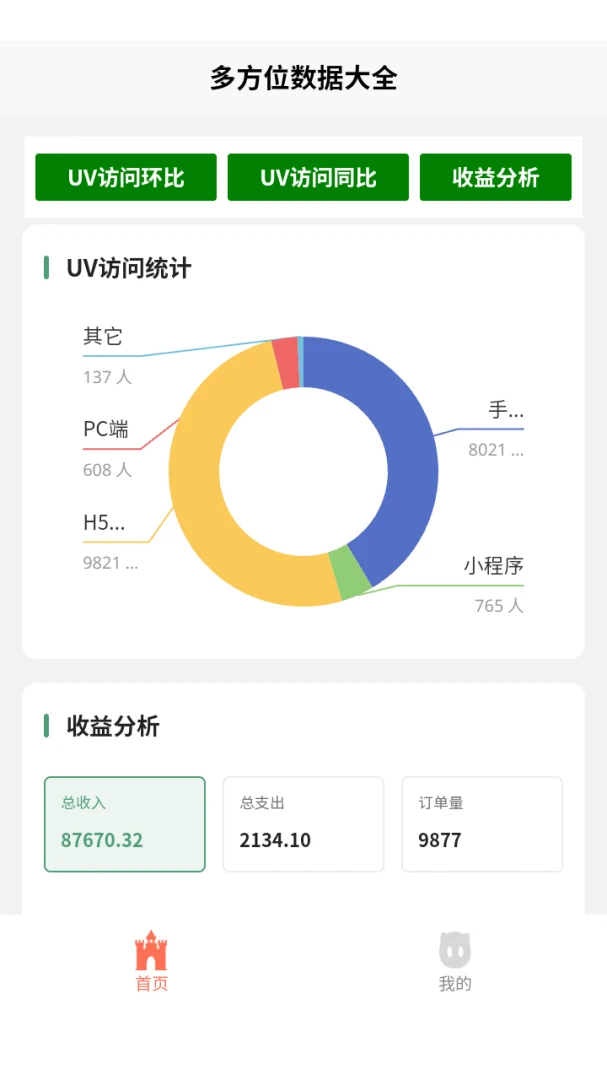 ��èȫ����2026���°汾v8.1.0 ��׿���ͼ1