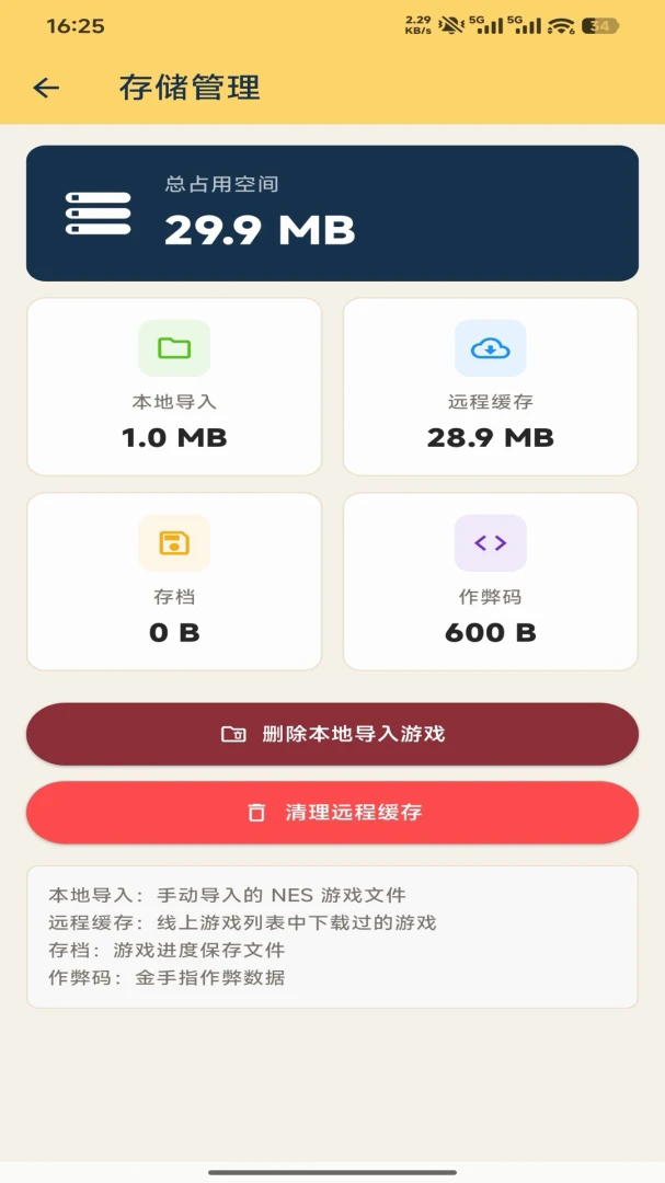 ��׻�ʱ��ģ������׿�ֻ���v1.0.6 �ٷ������ͼ1