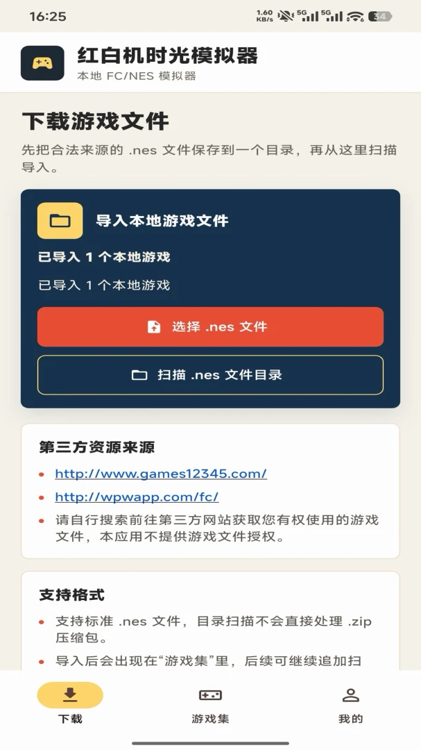 ��׻�ʱ��ģ������׿�ֻ���v1.0.6 �ٷ������ͼ3