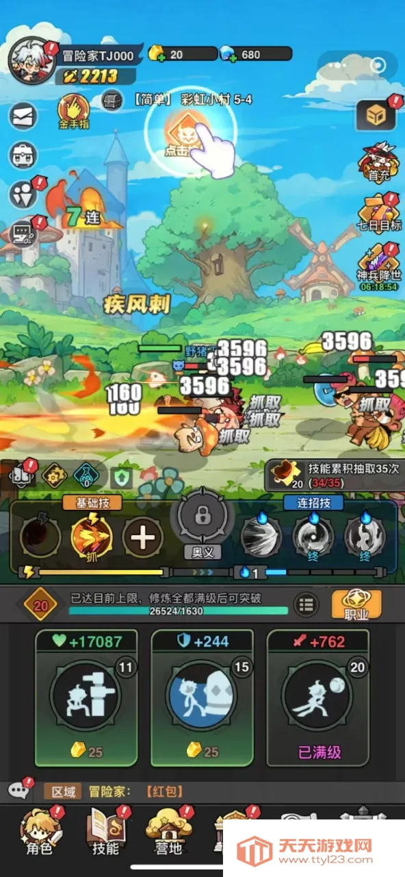 ���³���ð�ռ�(����ARPG��Ϸ)v1.0.33 ��׿���ͼ0