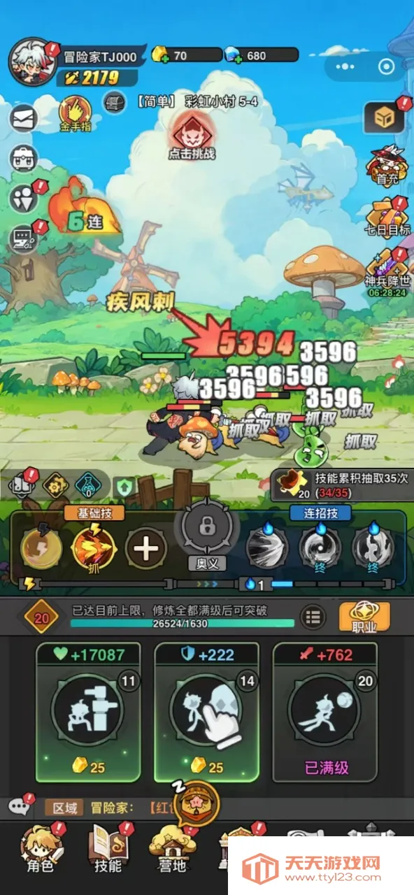 ���³���ð�ռ�(����ARPG��Ϸ)v1.0.33 ��׿���ͼ2