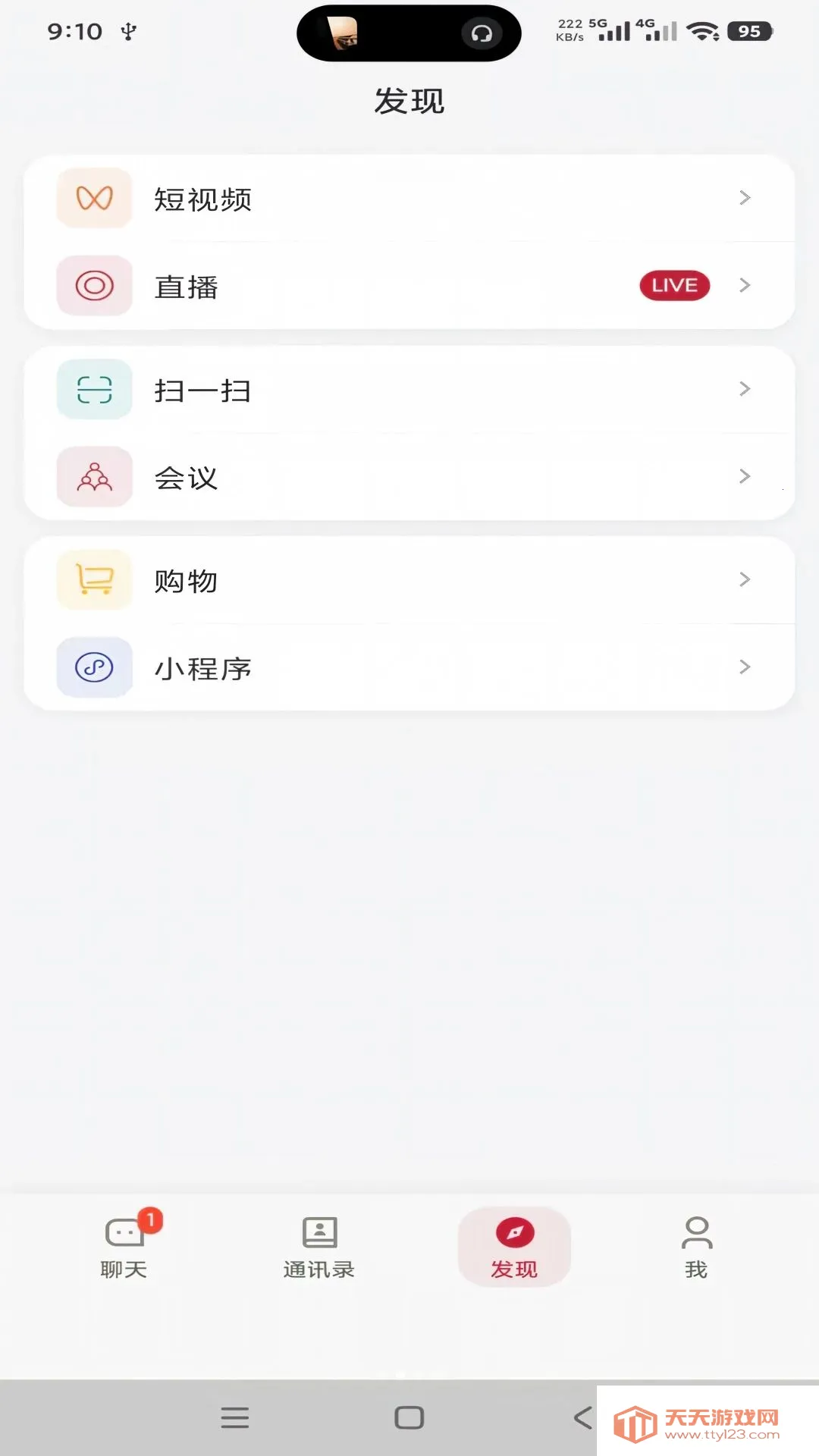 ����ƽ̨��׿�ֻ����ͼ1