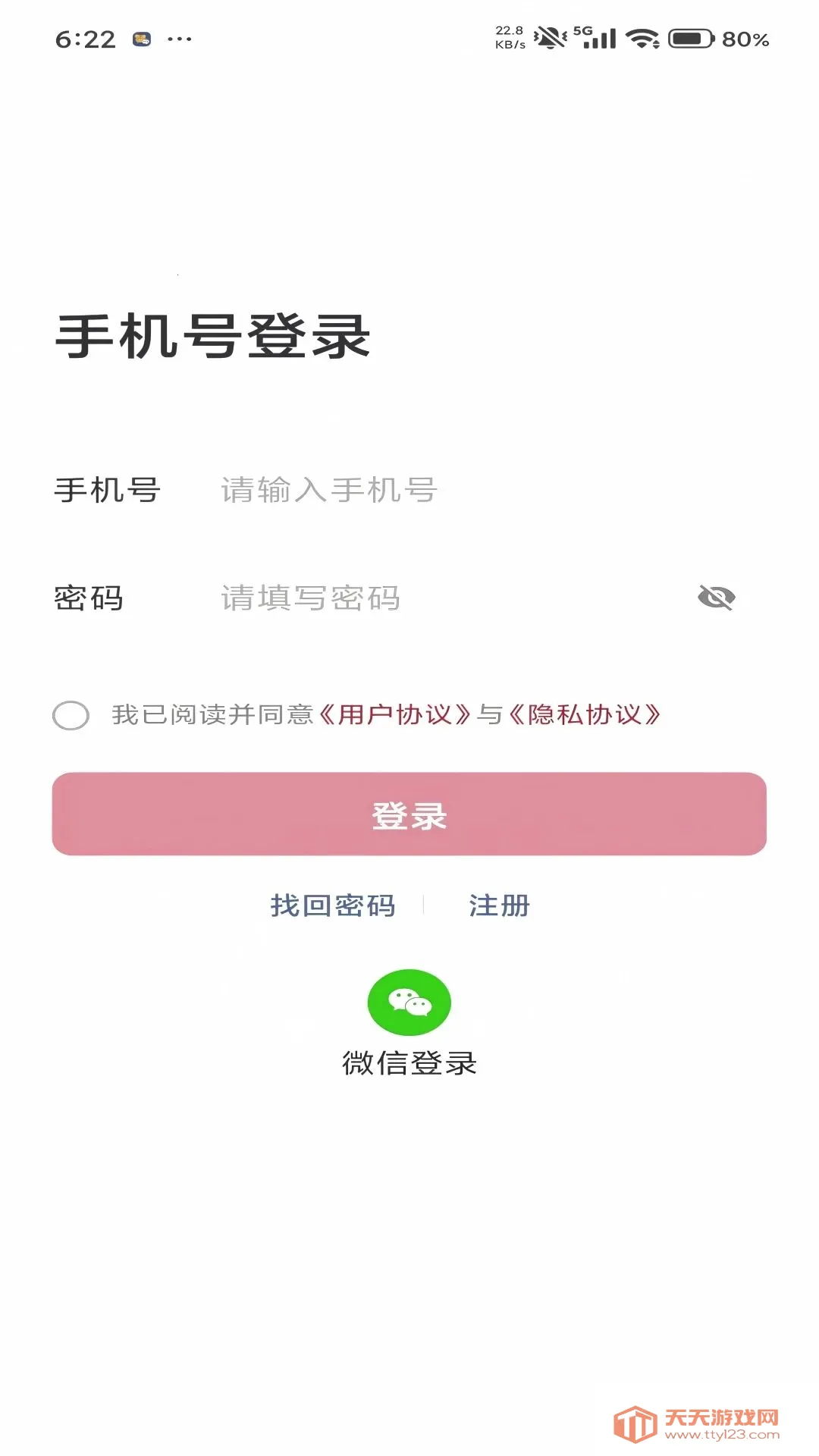 ����ƽ̨��׿�ֻ����ͼ3