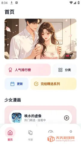 ӣ��������԰(����׷��ƽ̨)��ͼ0
