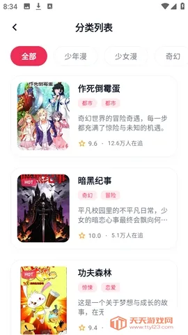 ӣ��������԰(����׷��ƽ̨)��ͼ2