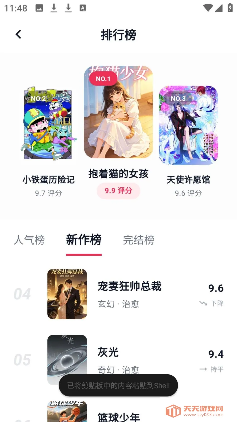 ӣ��������԰(����׷��ƽ̨)��ͼ4