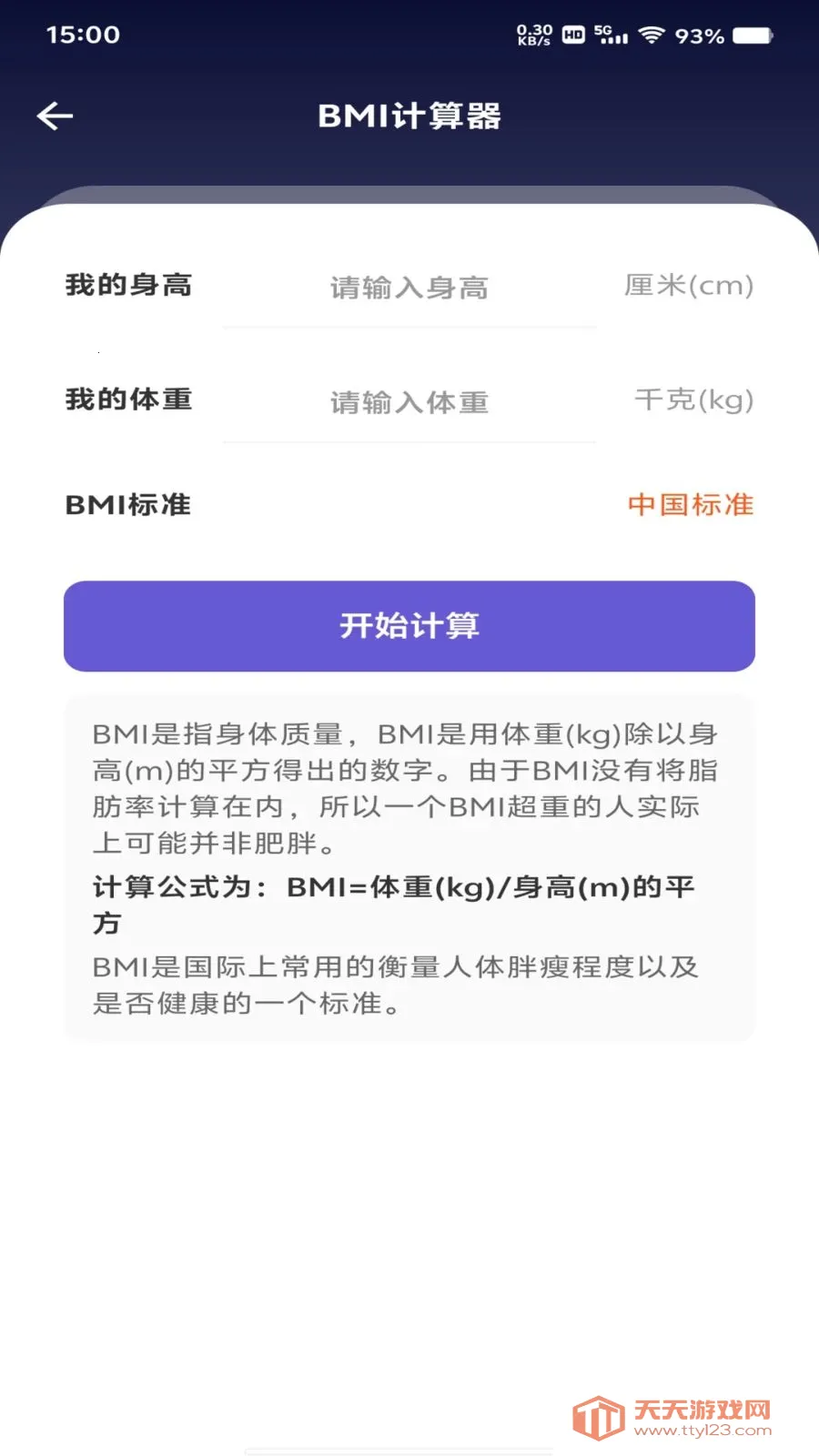 ���ȫ�Ǽ����������ֻ����ͼ2