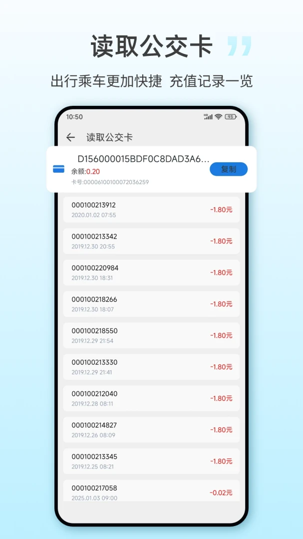 NFC一键2026官方最新版本v25.3.6 免费版截图1