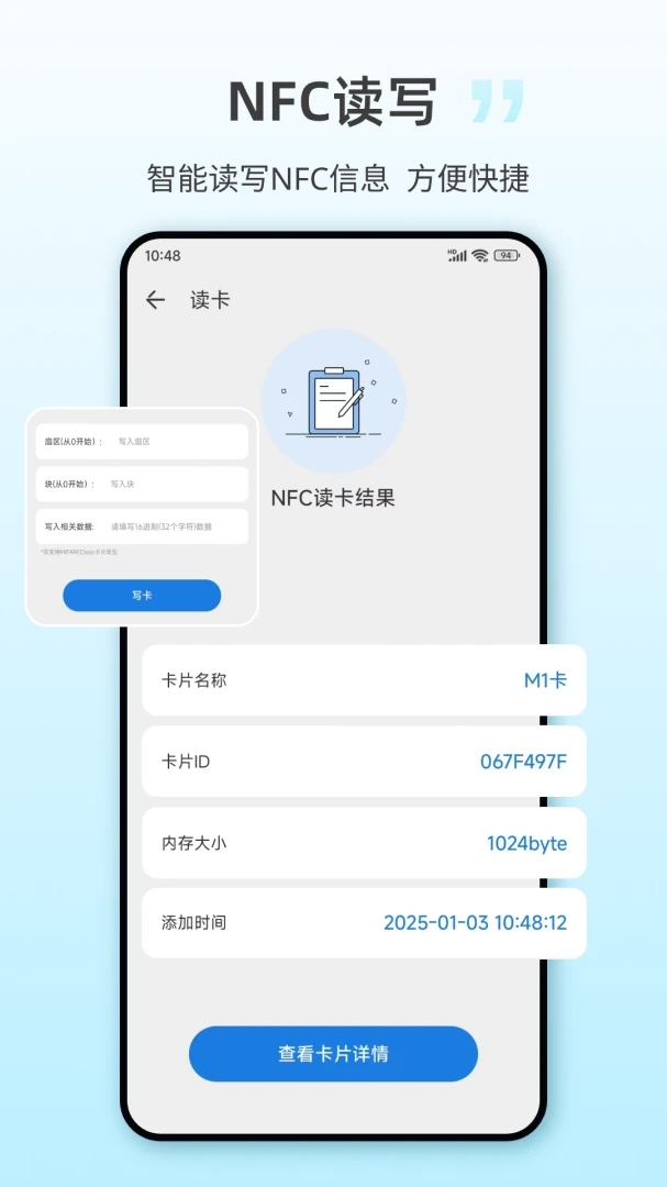 NFC一键2026官方最新版本v25.3.6 免费版截图2