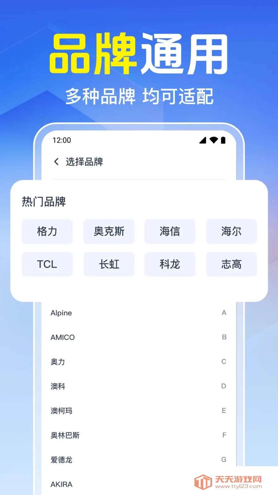 ���Ͽյ�����ң����2026���°汾v1.0.1.1005 ��׿���ͼ4