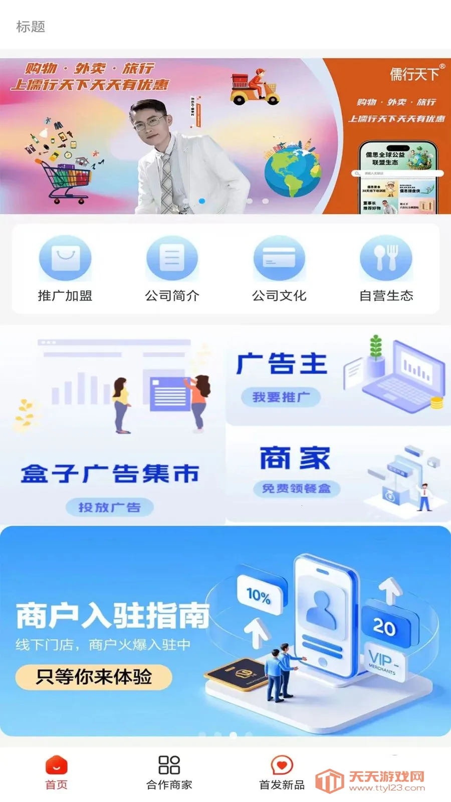 ��������(��ҵ����ƽ̨)v1.3.0 �ٷ������ͼ2