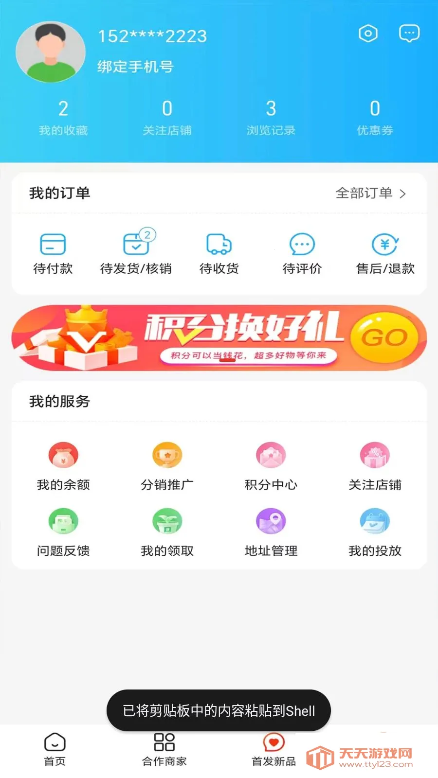 ��������(��ҵ����ƽ̨)v1.3.0 �ٷ������ͼ4