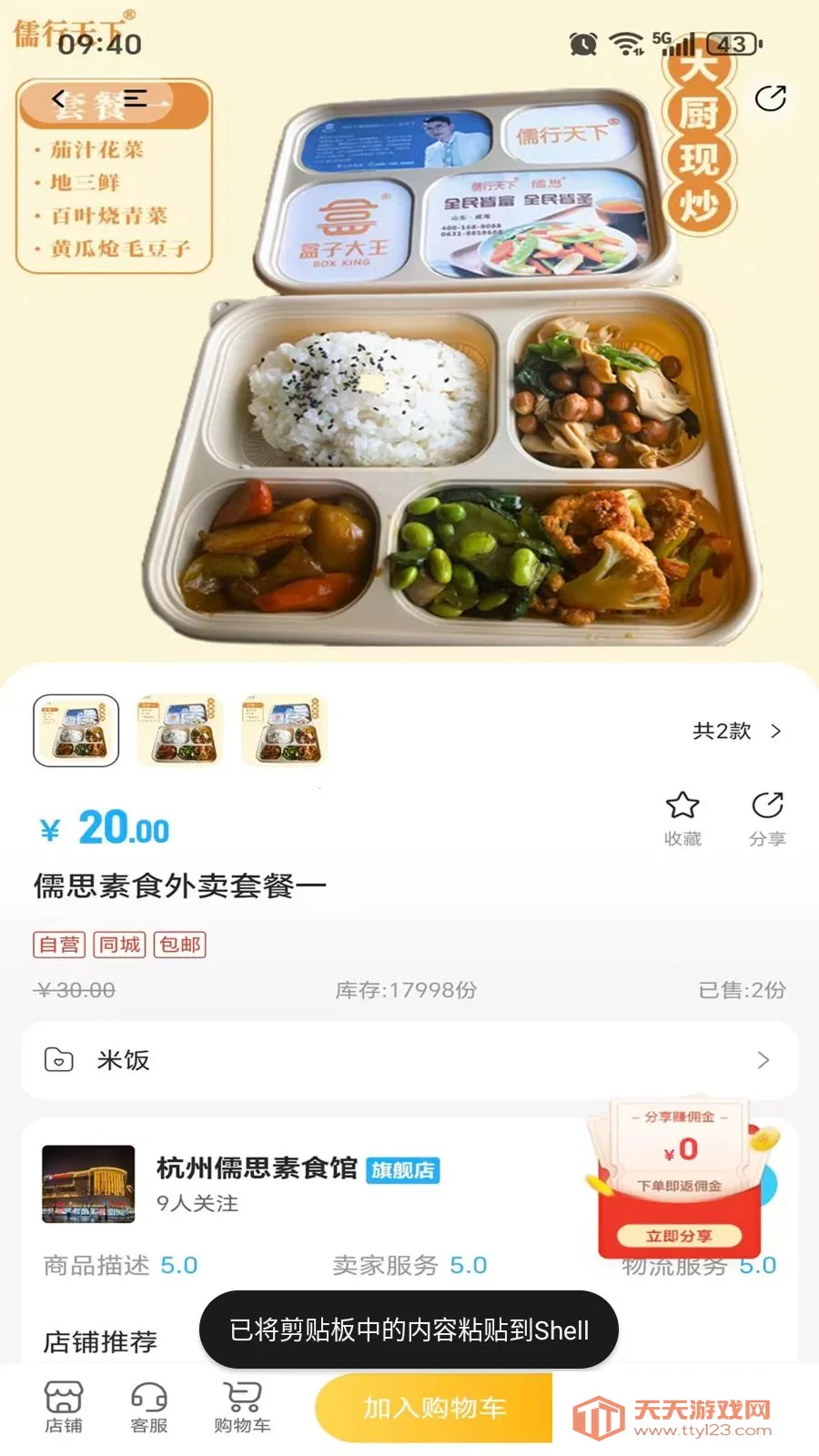 ��������(��ҵ����ƽ̨)v1.3.0 �ٷ������ͼ0