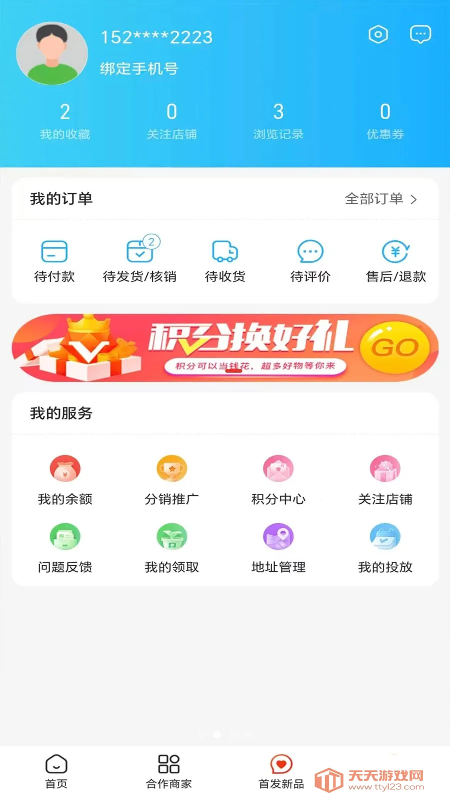 ��������(��ҵ����ƽ̨)v1.3.0 �ٷ������ͼ1