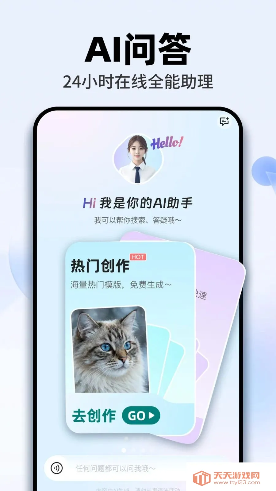 AI agent智能帮2026官方最新版本v1.0.5 免费版截图2