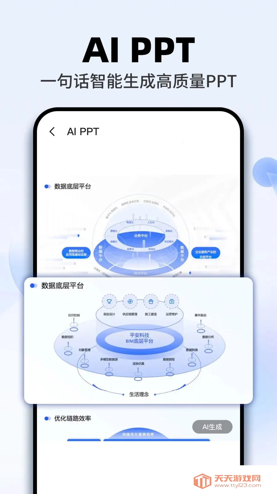 AI agent智能帮2026官方最新版本v1.0.5 免费版截图1