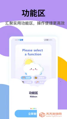 Gemi(生活实用工具)v5.2 安卓版截图1