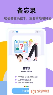 Gemi(生活实用工具)v5.2 安卓版截图0