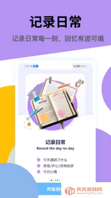Gemi(生活实用工具)v5.2 安卓版截图2
