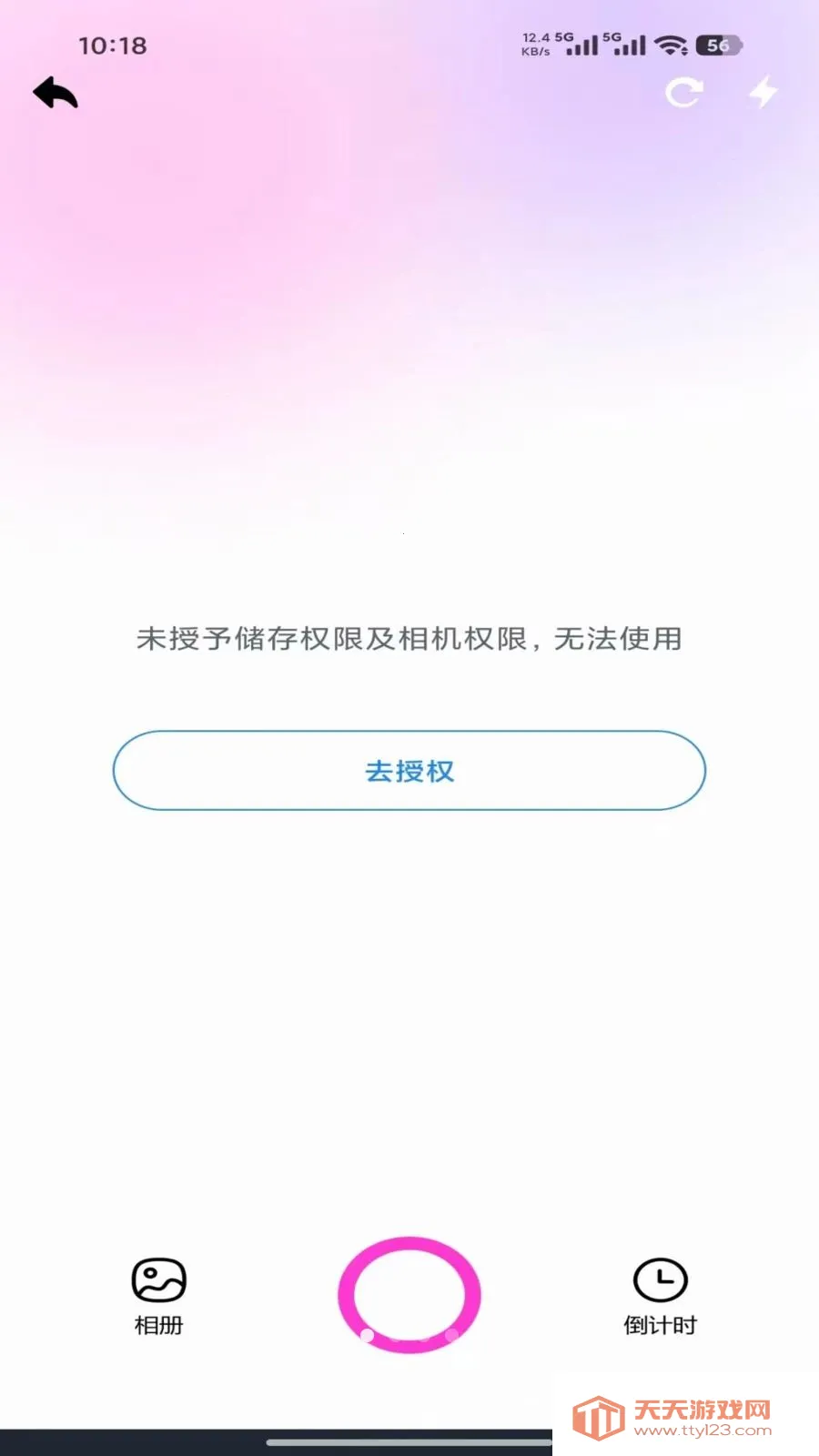 Gemi(生活实用工具)v5.2 安卓版截图4
