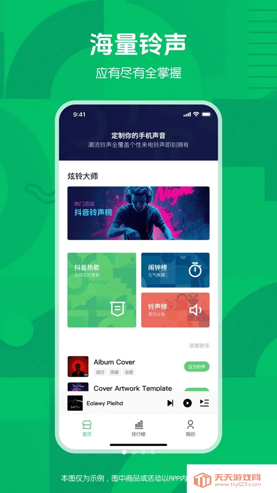 �����ʦ(����app)v1.0.0 �ٷ������ͼ3