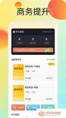 盟楚(职场移动办公)v1.6 安卓版截图1