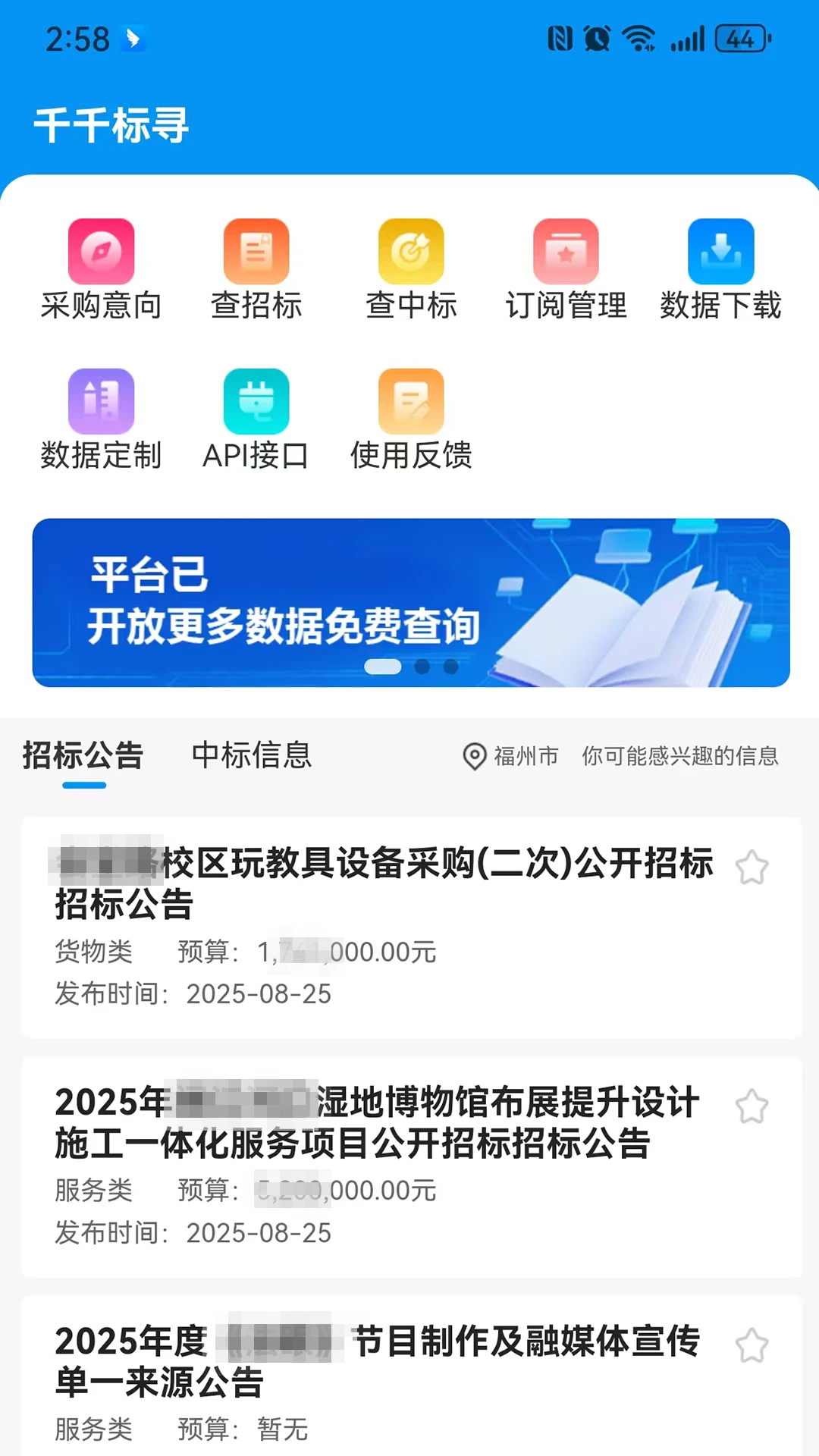 ǧǧ��Ѱ(������ƽ̨����)v1.2.6 ��׿���ͼ2