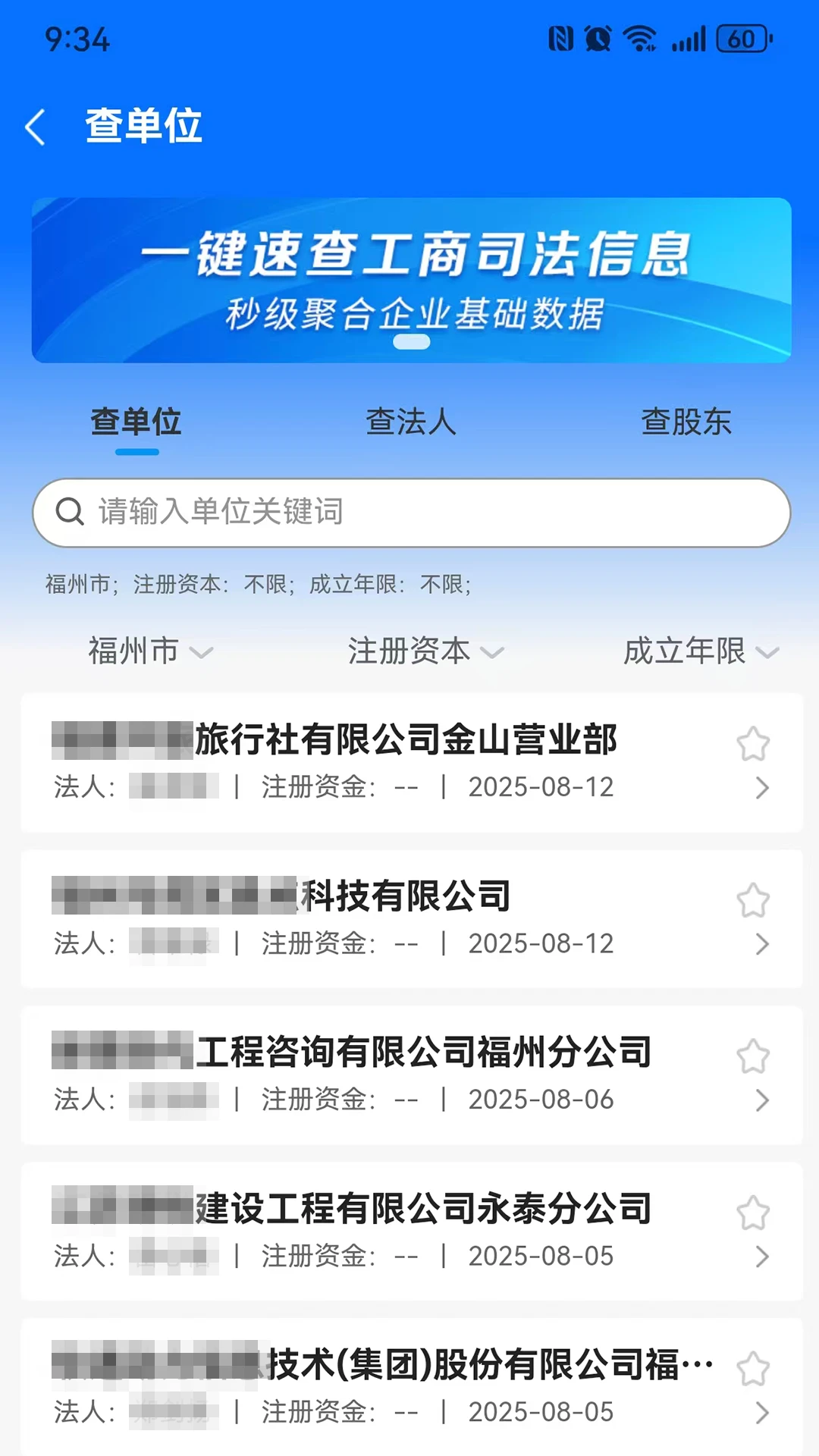 ǧǧ��Ѱ(������ƽ̨����)v1.2.6 ��׿���ͼ1