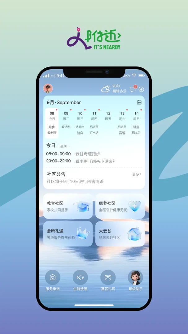 �찲�ƹȸ���2026���°汾v1.0.8 ��Ѱ��ͼ3