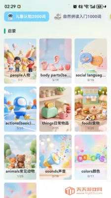 �ö�С����(��ͯӢ���Ķ�APP)v1.3.0 ��Ѱ��ͼ3