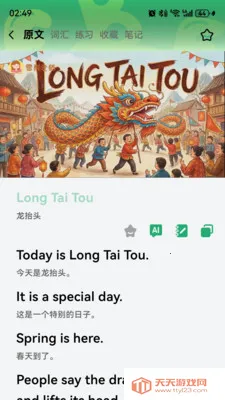 �ö�С����(��ͯӢ���Ķ�APP)v1.3.0 ��Ѱ��ͼ1