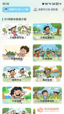 �ö�С����(��ͯӢ���Ķ�APP)v1.3.0 ��Ѱ��ͼ2