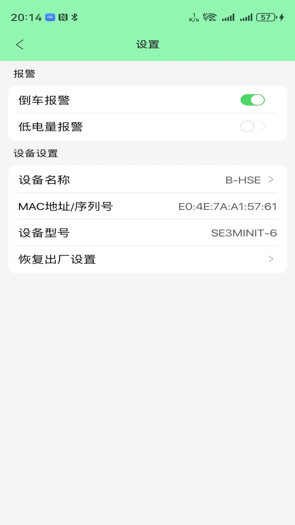 智能旅行箱2026官方最新版本截图0