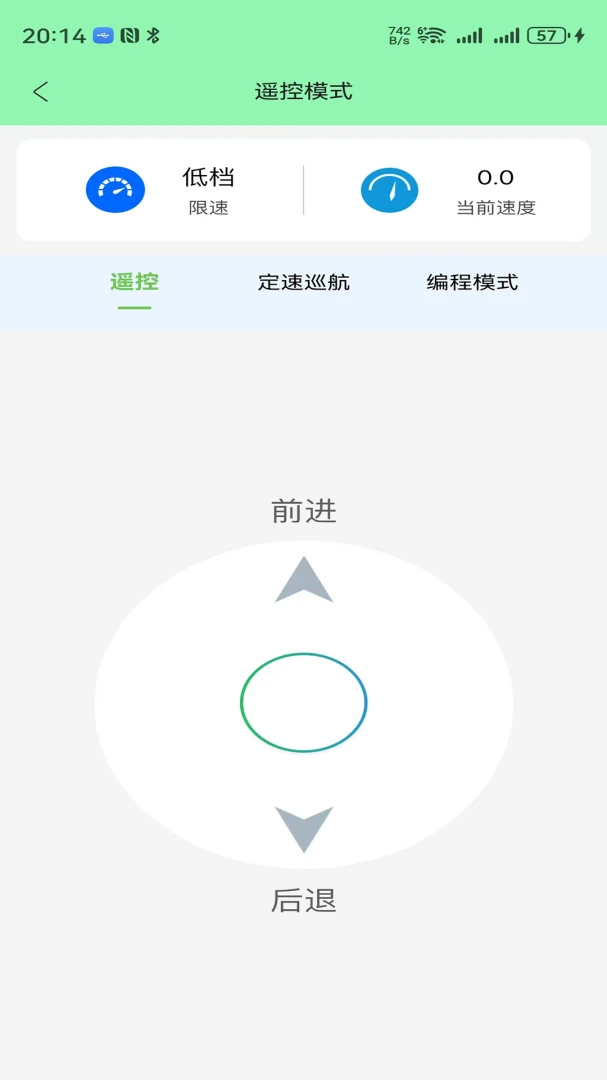 智能旅行箱2026官方最新版本截图1